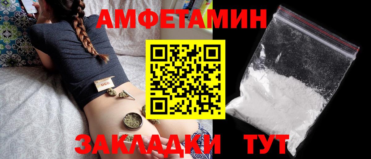 Amphetamine 97%  KRAKEN рабочий сайт  Карачаевск  АМФ 