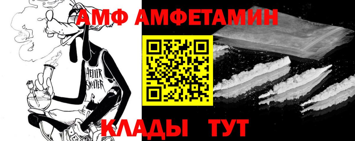 АМФ 98%  АМФ  Карачаевск  Вход с VPN 