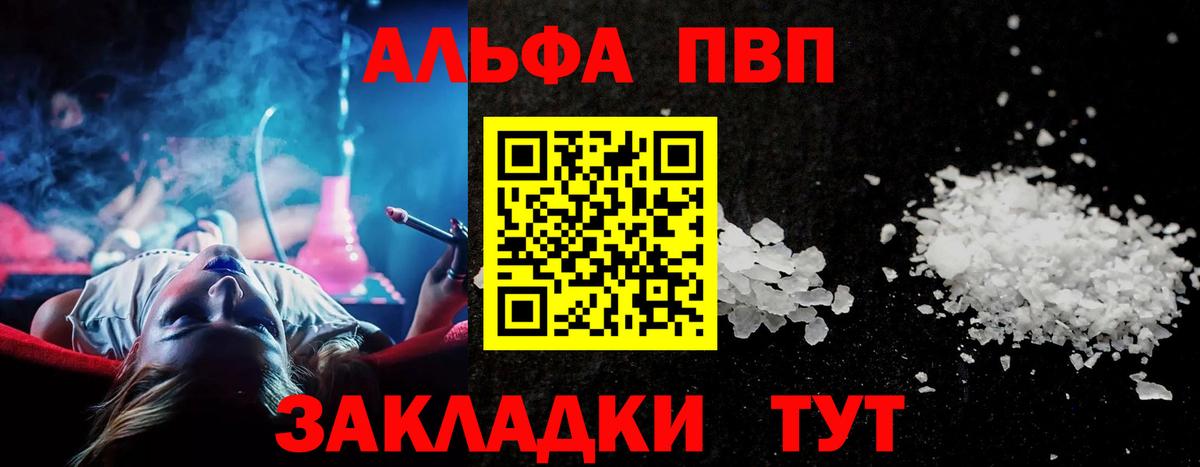 Alpha-PVP СК  A-PVP СК КРИС  Альфа ПВП кристаллы  Карачаевск 