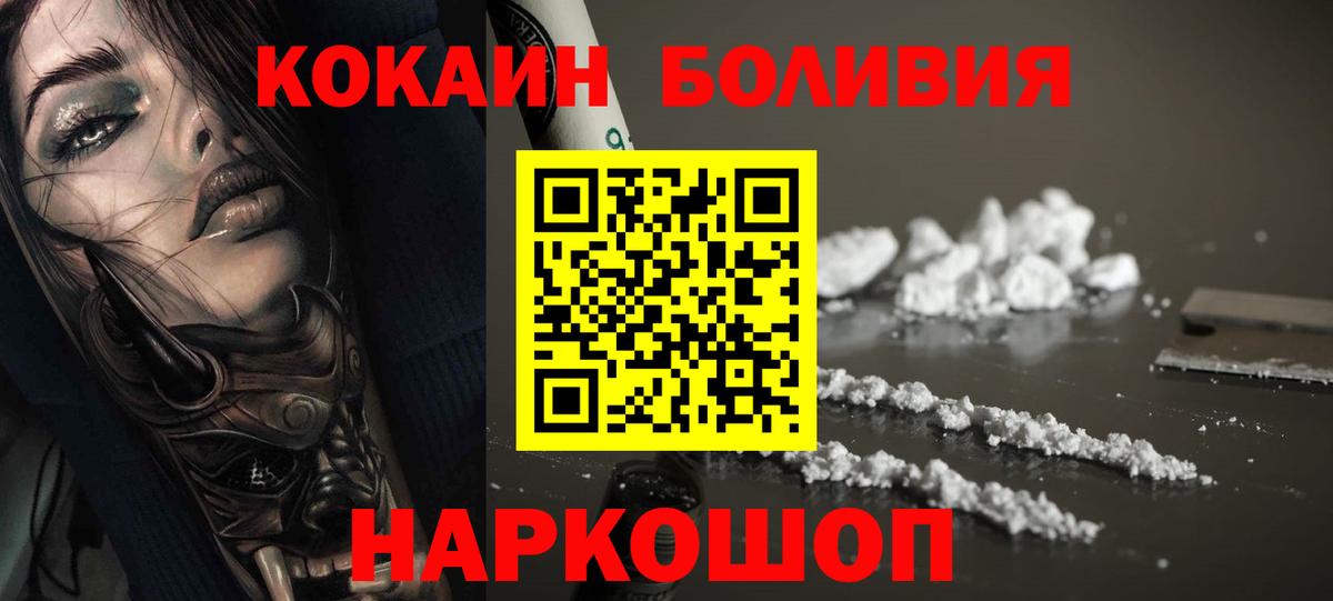 COCAIN Колумбийский Карачаевск