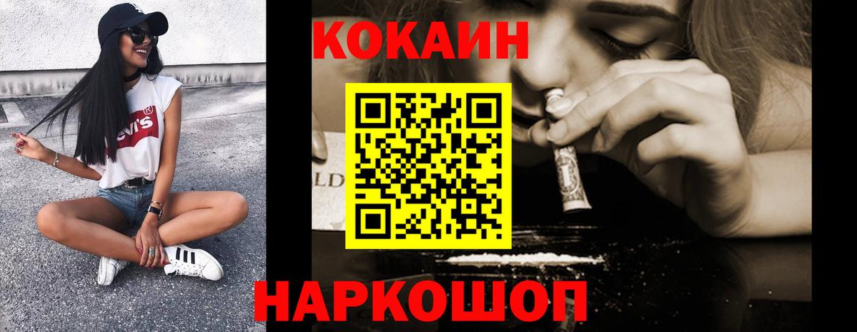 COCAIN  Вход с VPN  COCAIN Перу  цена наркотик  Cocaine 98%  Карачаевск 