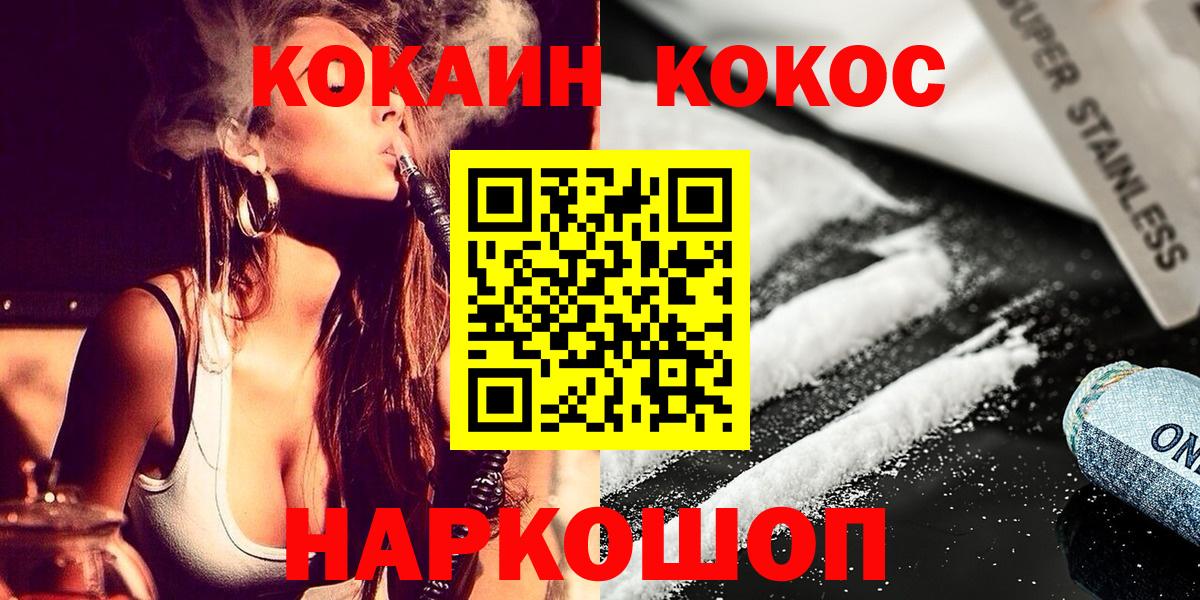 Cocaine Эквадор Карачаевск