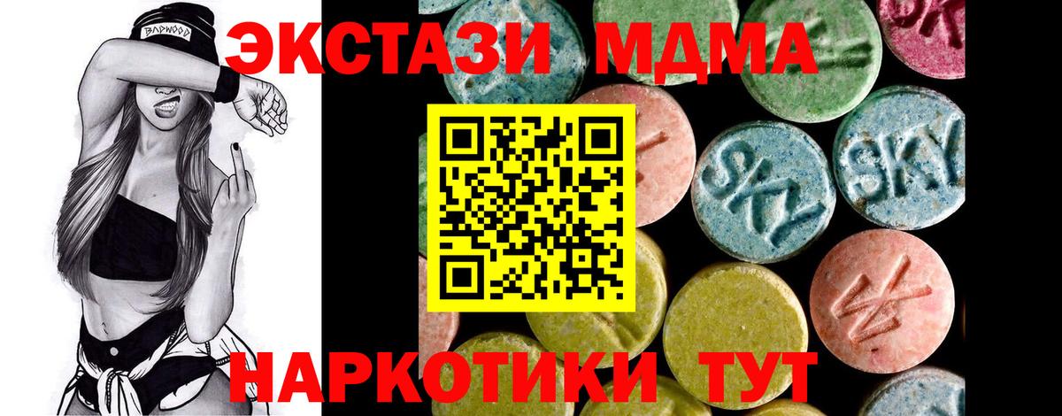 Ecstasy круглые  Карачаевск  Экстази 99% 