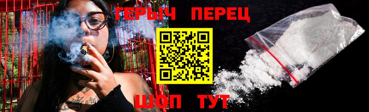 Карачаевск  Героин  Вход с VPN  ГЕРОИН Heroin 