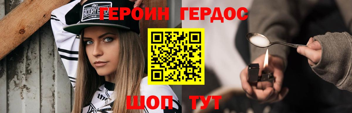 Героин Heroin  Карачаевск 