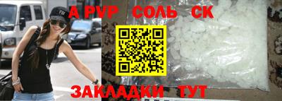 спиды Абакан