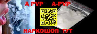 альфа пвп VHQ Краснознаменск