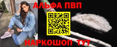 альфа пвп VHQ Краснознаменск