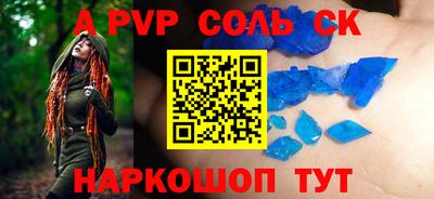 альфа пвп VHQ Краснознаменск