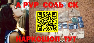 альфа пвп VHQ Краснознаменск