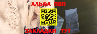 альфа пвп VHQ Краснознаменск