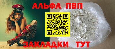 альфа пвп VHQ Краснознаменск