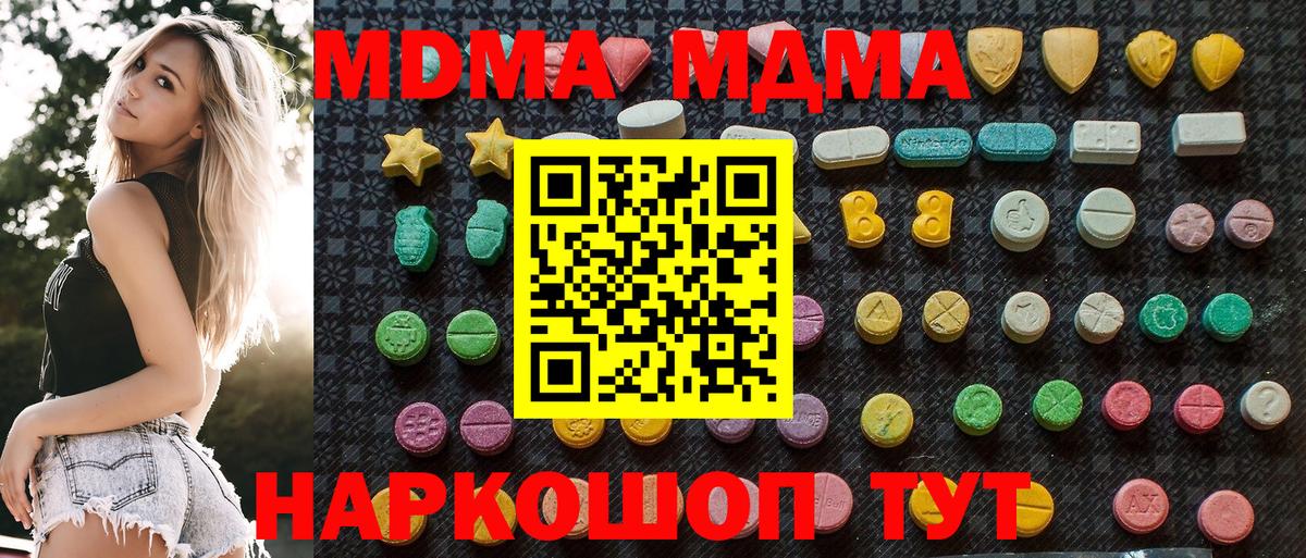 MDMA VHQ Карачаевск