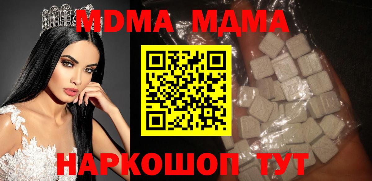 МДМА молли  MDMA молли  Карачаевск 