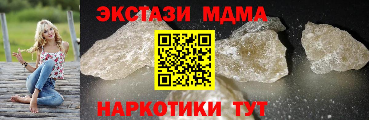 MDMA VHQ  Вход с VPN  MDMA кристаллы  Карачаевск 
