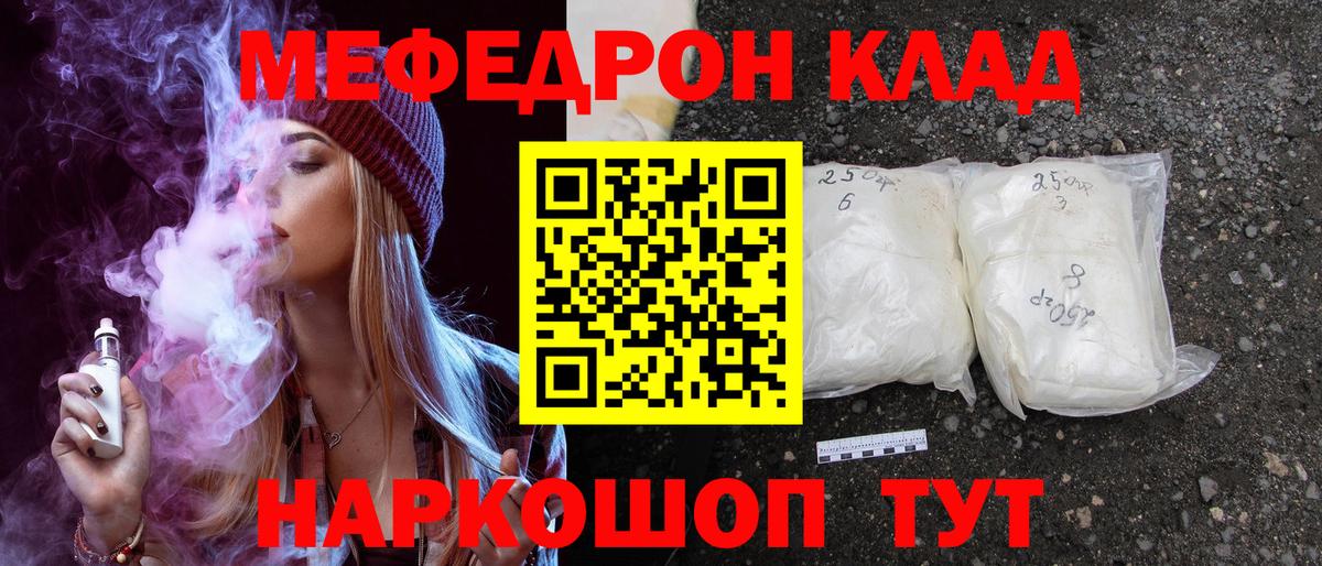 Мефедрон  Карачаевск  МЯУ-МЯУ  Мефедрон VHQ  МЕФ mephedrone 