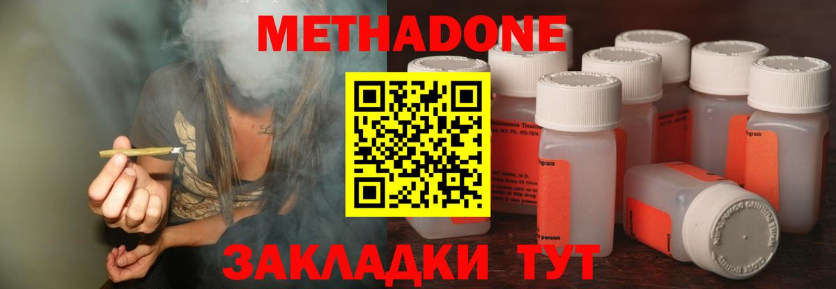 Карачаевск  МЕТАДОН белоснежный  Вход с VPN 