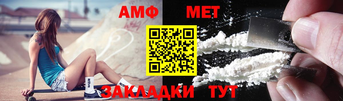 Карачаевск  Первитин мет  Вход с VPN  Первитин мет 