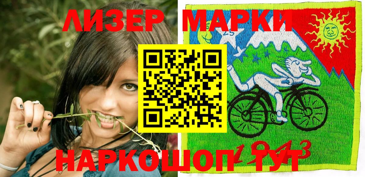 Марки NBOMe 1,8мг  Карачаевск 