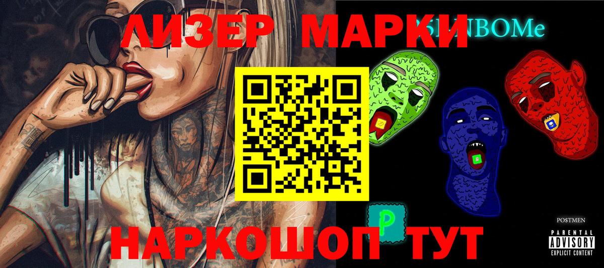 Марки 25I-NBOMe 1500мкг Карачаевск