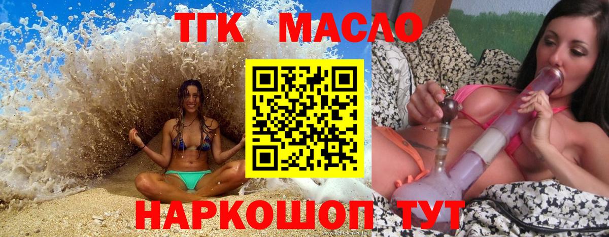 Дистиллят ТГК Wax  Карачаевск  Дистиллят ТГК Wax 
