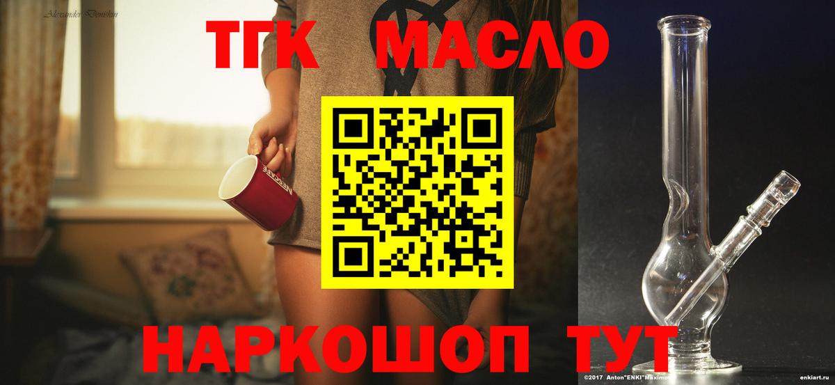 ТГК Wax  Вход с VPN  ОМГ ОМГ ТОР  Карачаевск  ТГК вейп с тгк 